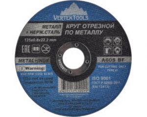 Круг отрезной по металлу 125*0,8*22