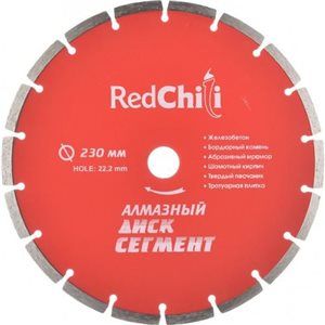 Алмазный диск  " Red chili " сегмент 230 мм